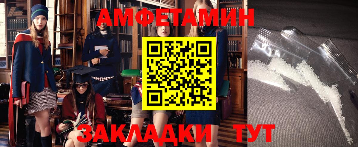 Amphetamine  Amphetamine  Вход с VPN  Киров  АМФЕТАМИН Розовый 
