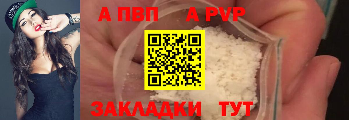 Киров  APVP Crystall  Вход с VPN  APVP VHQ 
