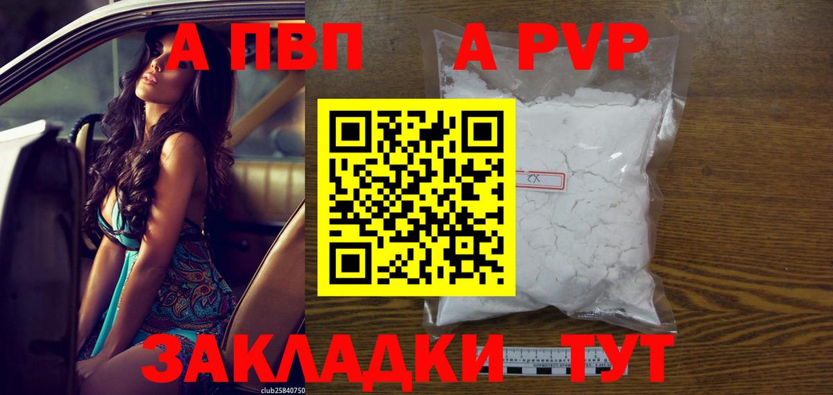 Alfa_PVP Crystall Киров