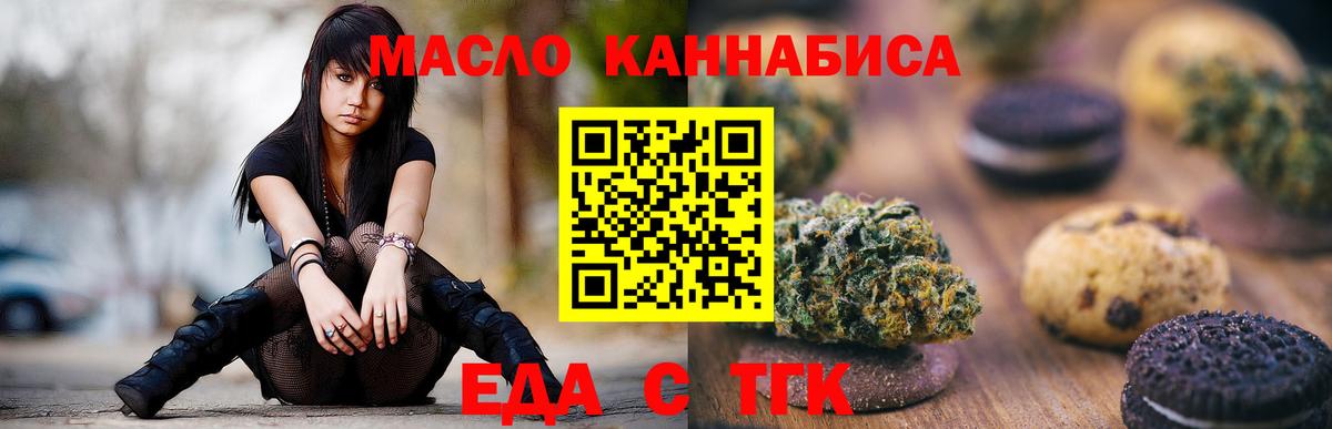 Cannafood конопля Киров