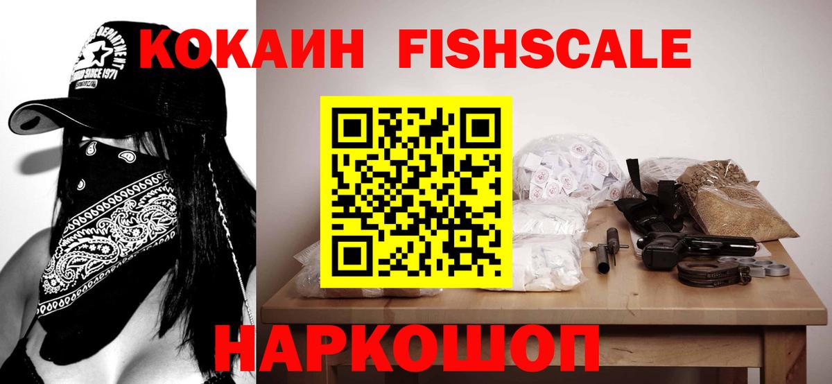 Кокаин  Cocaine VHQ  Вход с VPN  Киров 