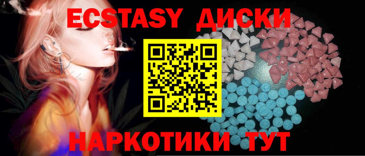 Ecstasy 280мг  Вход с VPN  blacksprut ССЫЛКА  Экстази  Киров  ЭКСТАЗИ XTC 