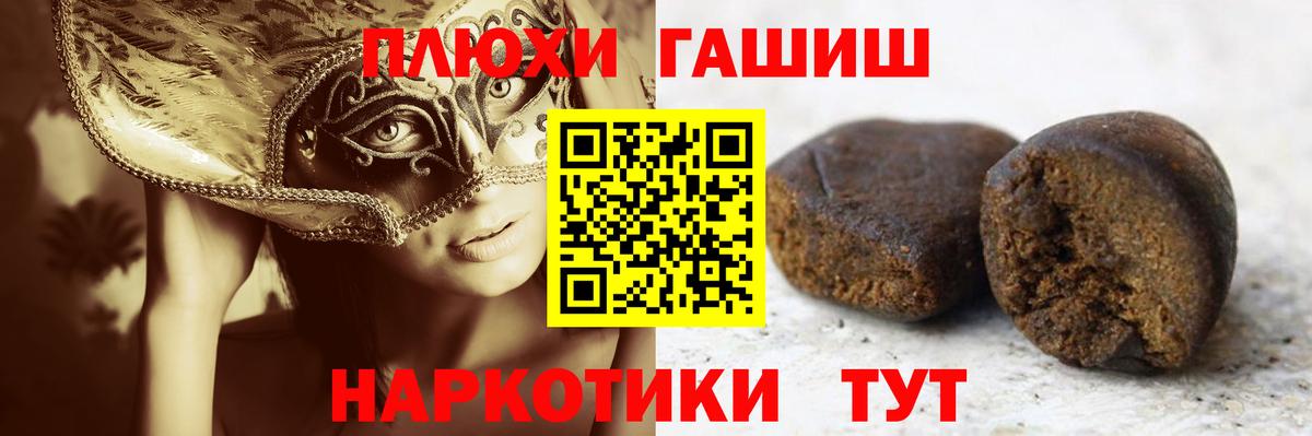 Гашиш  ГАШ VHQ  Вход с VPN  Киров 