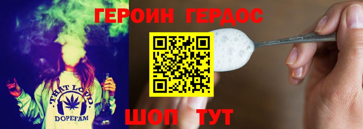 ГЕРОИН афганец  Героин  Киров  Вход с VPN 