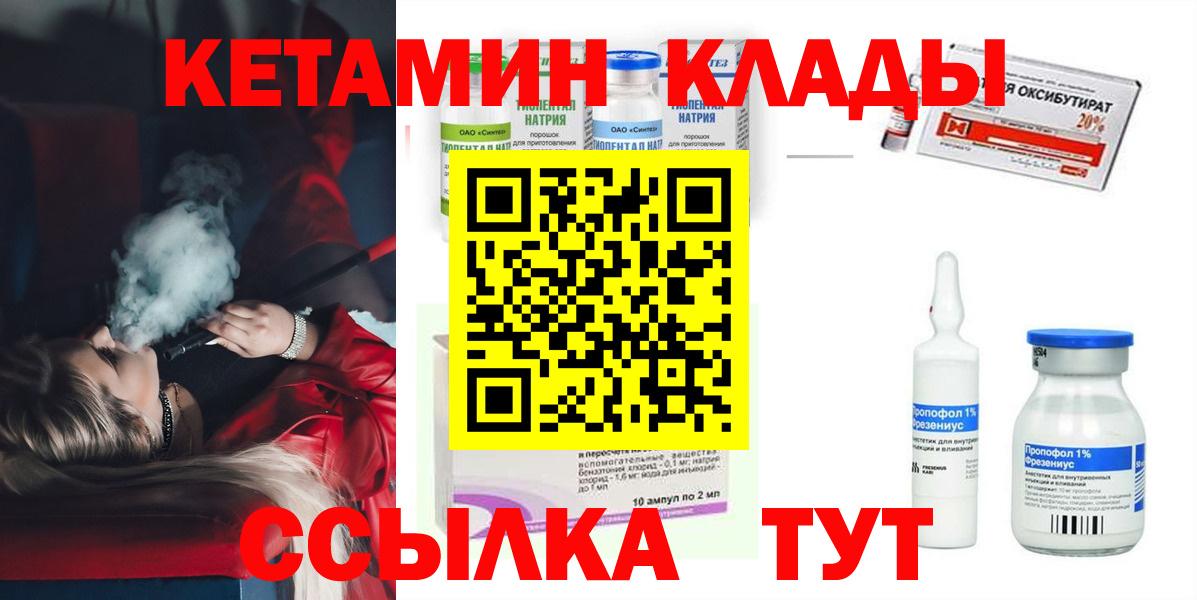 Кетамин ketamine  Вход с VPN  Киров  КЕТАМИН VHQ 