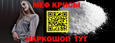 меф Конаково