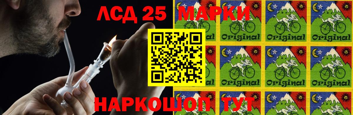 LSD-25 экстази кислота Киров