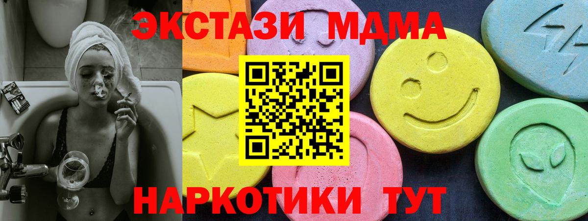 МДМА crystal  Вход с VPN  МДМА Molly  Киров 