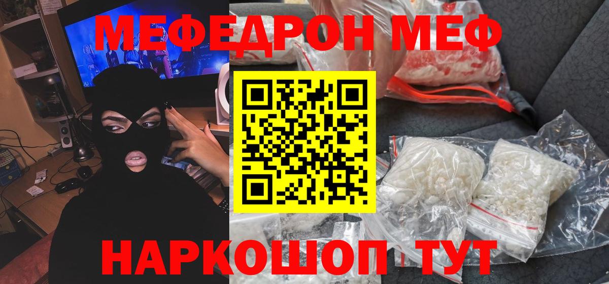 МЕФ VHQ  Вход с VPN  МЯУ-МЯУ  Киров 