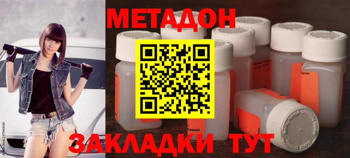 МЕТАДОН VHQ Киров
