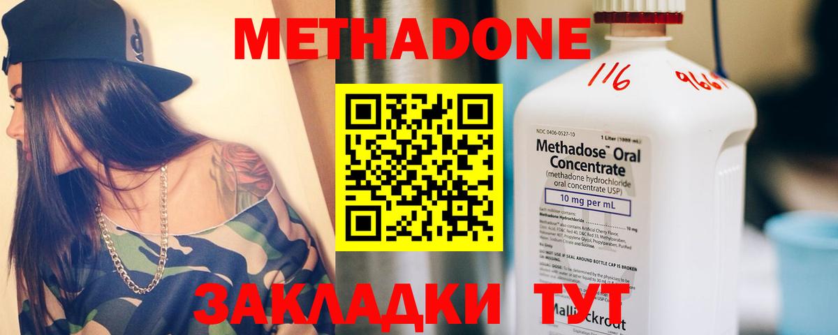 Киров  МЕТАДОН мёд  OMG вход  Вход с VPN  Метадон белоснежный 