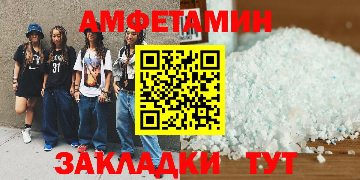 МЕТАМФЕТАМИН пудра Киров