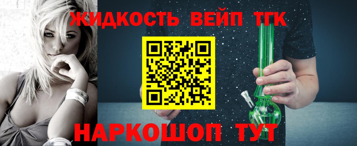 ТГК Wax Киров